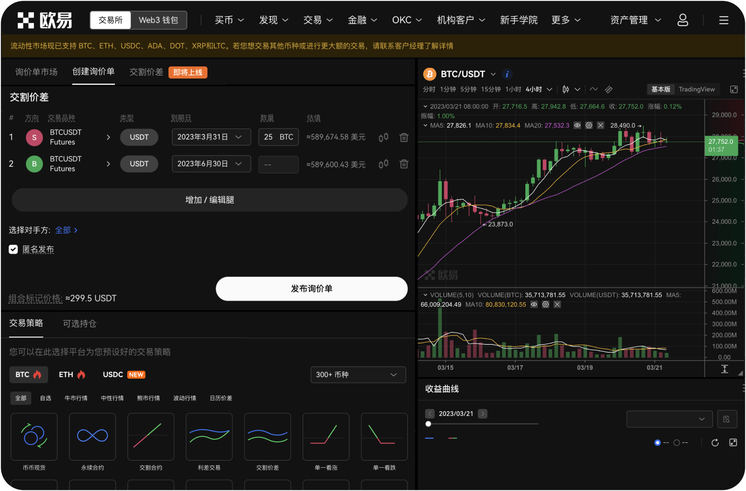 什么是“搬砖套利”